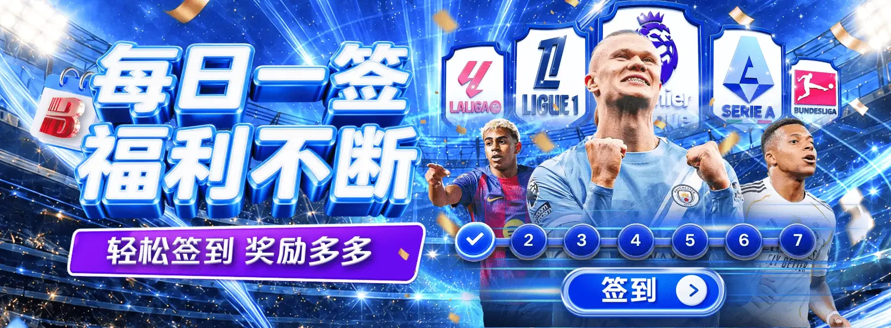 竞技主题视觉
